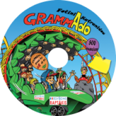 E-BOOK GRAMMADO (ELEVE)