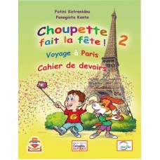 CHOUPETTE FAIT LA FÊTE- CAHIER D’ ACTIVITÉS ÉLÈVE ÉD.2025
